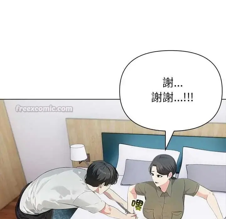 漫画《世界末日》第9话第45张图