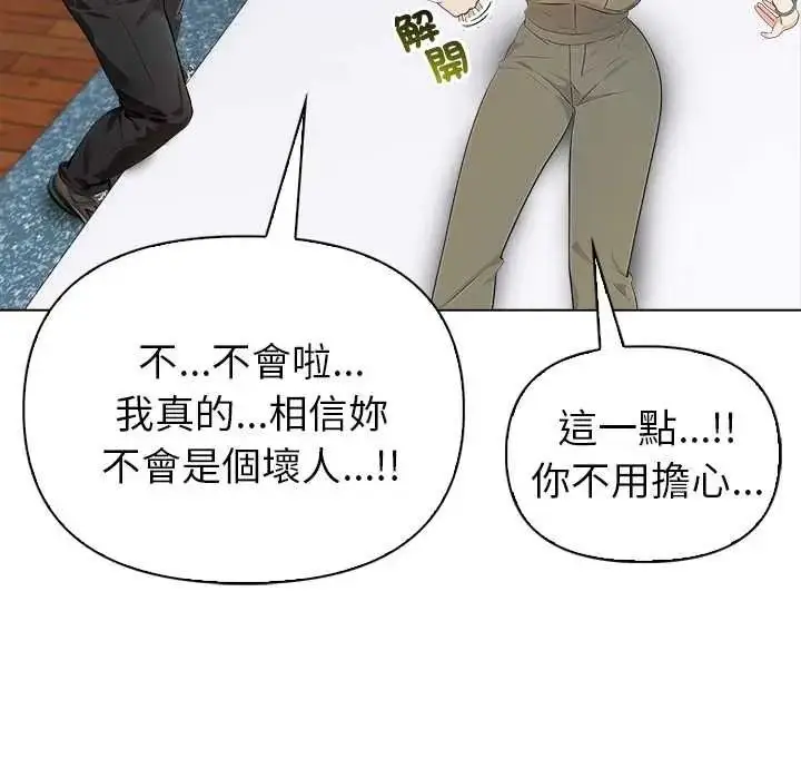 漫画《世界末日》第9话第46张图
