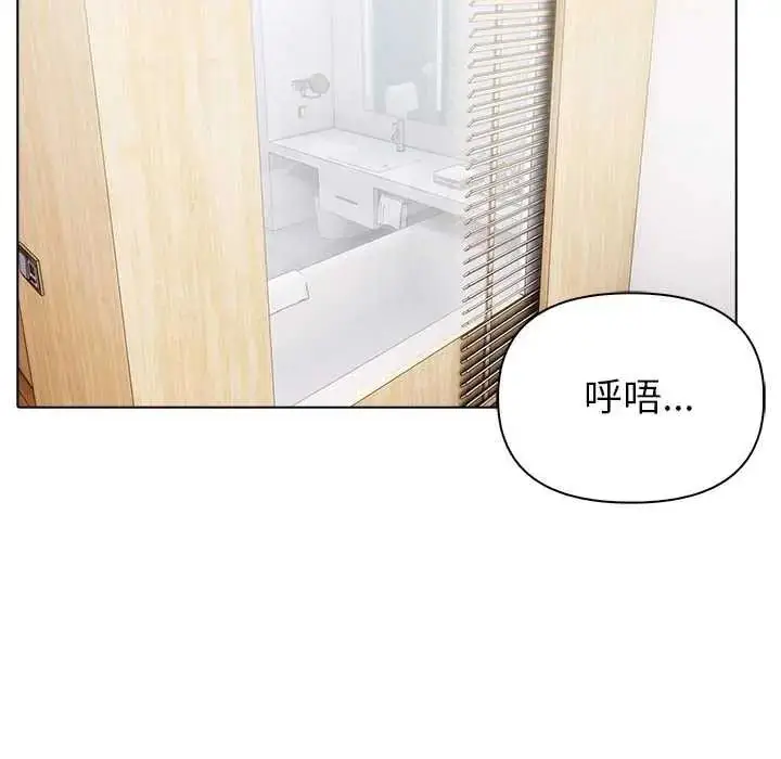 漫画《世界末日》第9话第50张图