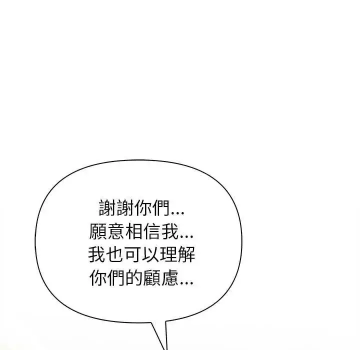 漫画《世界末日》第9话第51张图