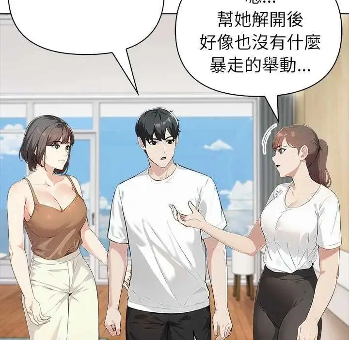漫画《世界末日》第9话第54张图