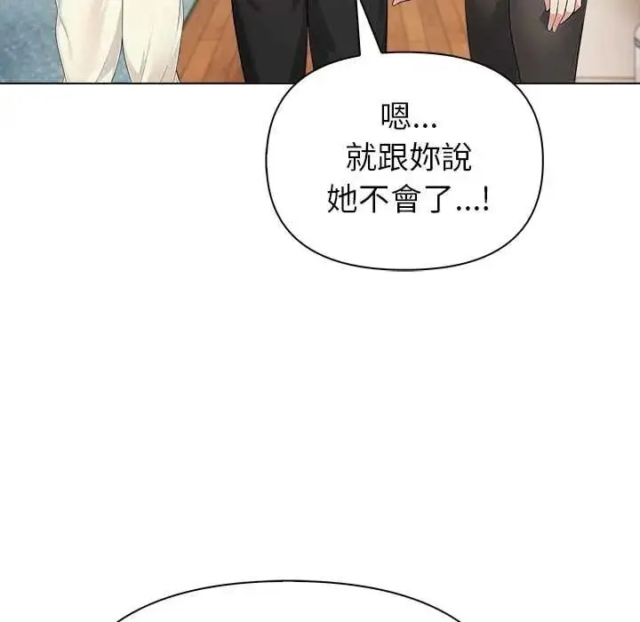 漫画《世界末日》第9话第55张图