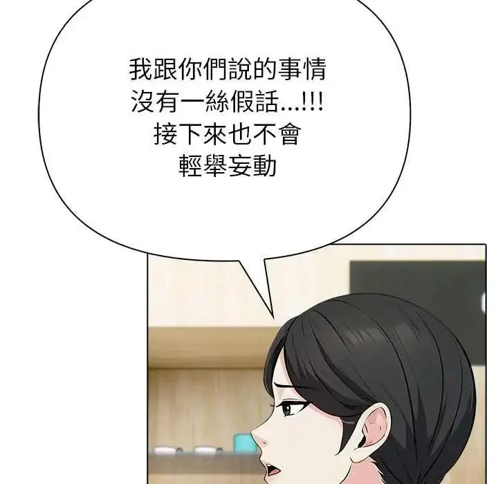 漫画《世界末日》第9话第56张图