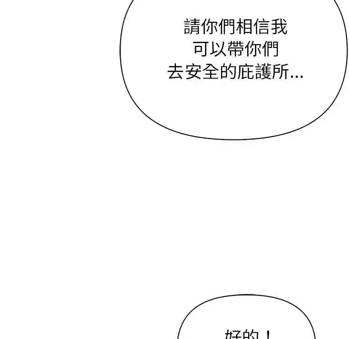 漫画《世界末日》第9话第58张图