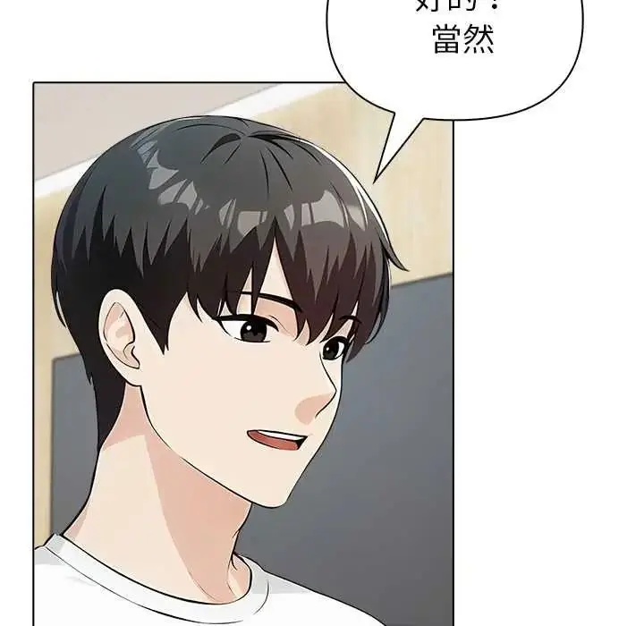 漫画《世界末日》第9话第59张图