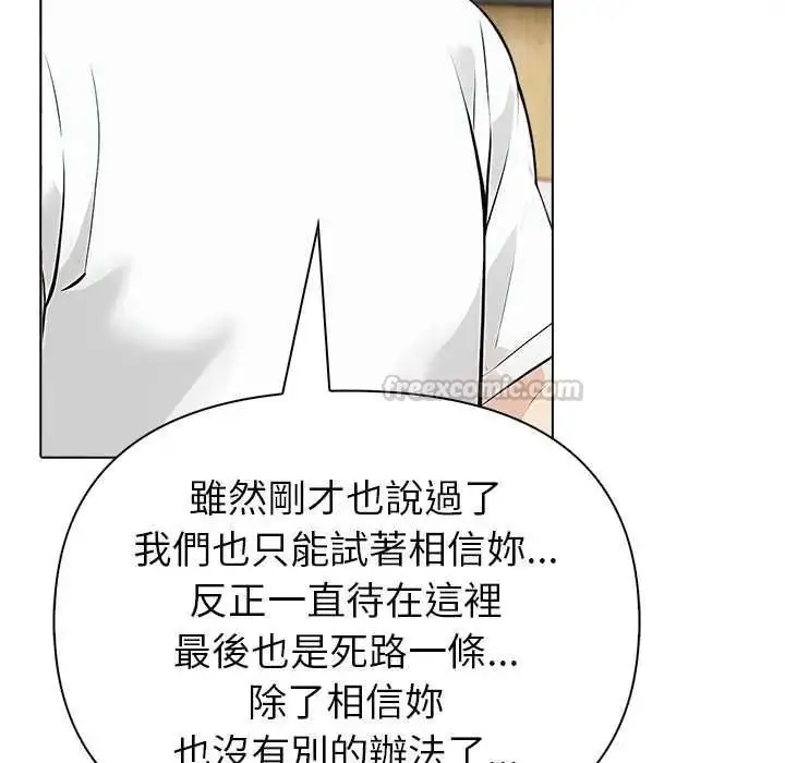 漫画《世界末日》第9话第60张图