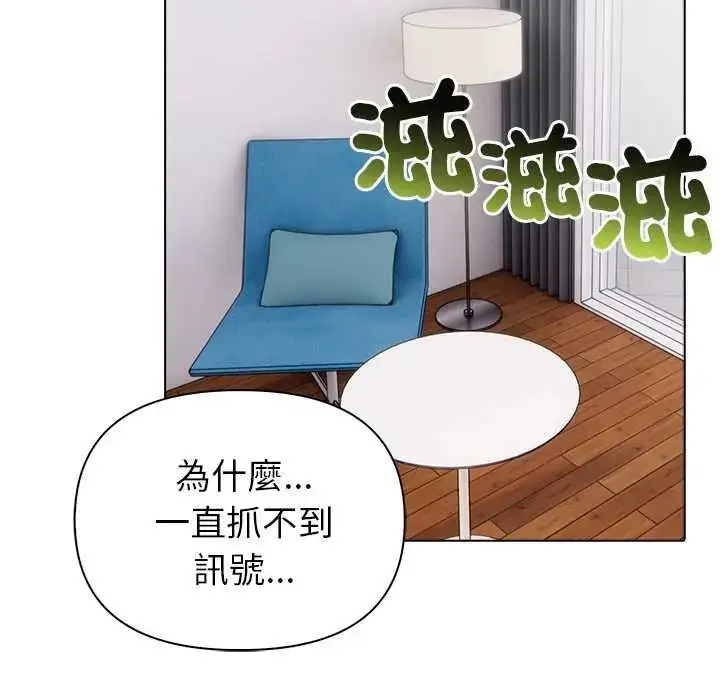 漫画《世界末日》第9话第71张图
