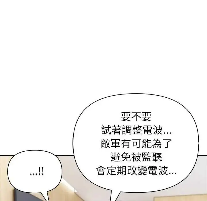 漫画《世界末日》第9话第72张图
