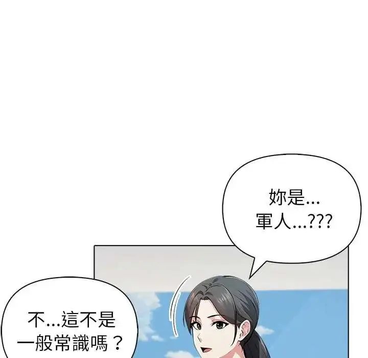 漫画《世界末日》第9话第74张图