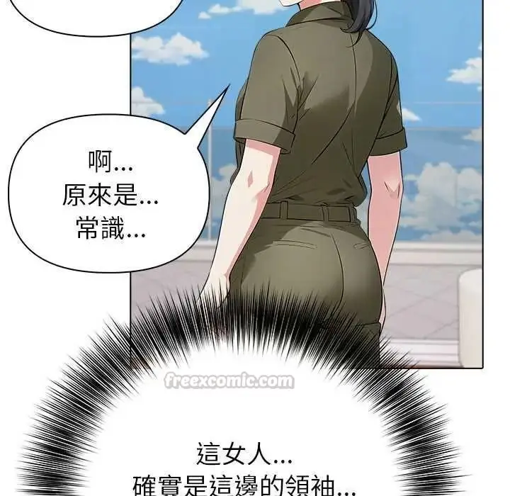 漫画《世界末日》第9话第75张图