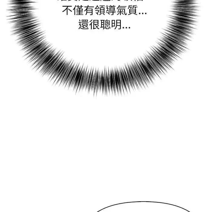 漫画《世界末日》第9话第76张图