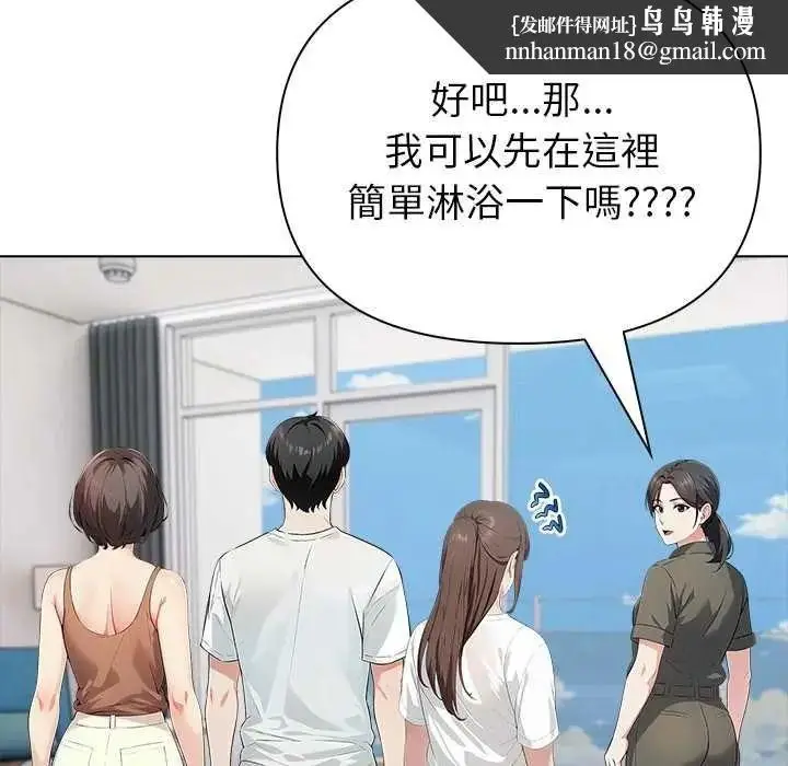 漫画《世界末日》第9话第77张图