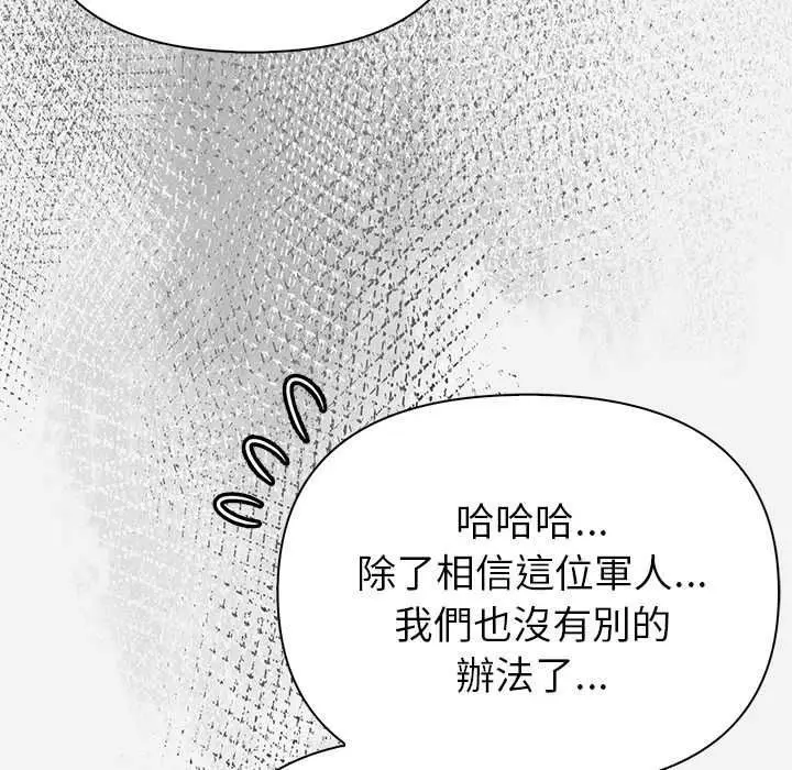 漫画《世界末日》第9话第79张图