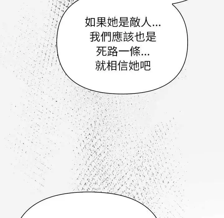 漫画《世界末日》第9话第80张图