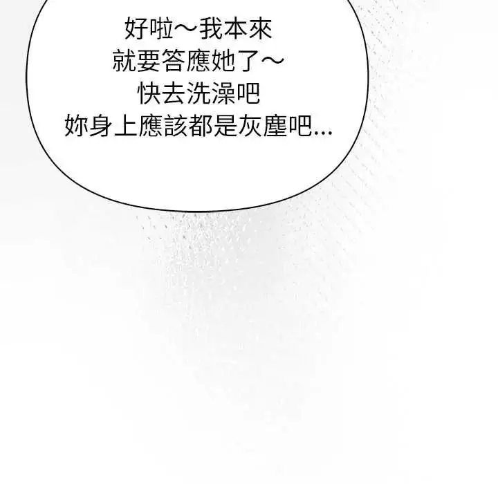 漫画《世界末日》第9话第81张图