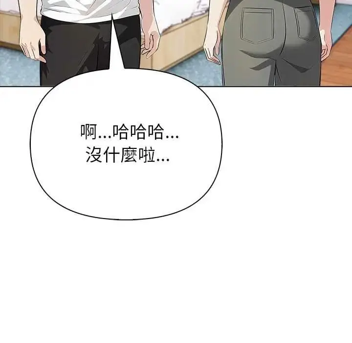 漫画《世界末日》第9话第83张图