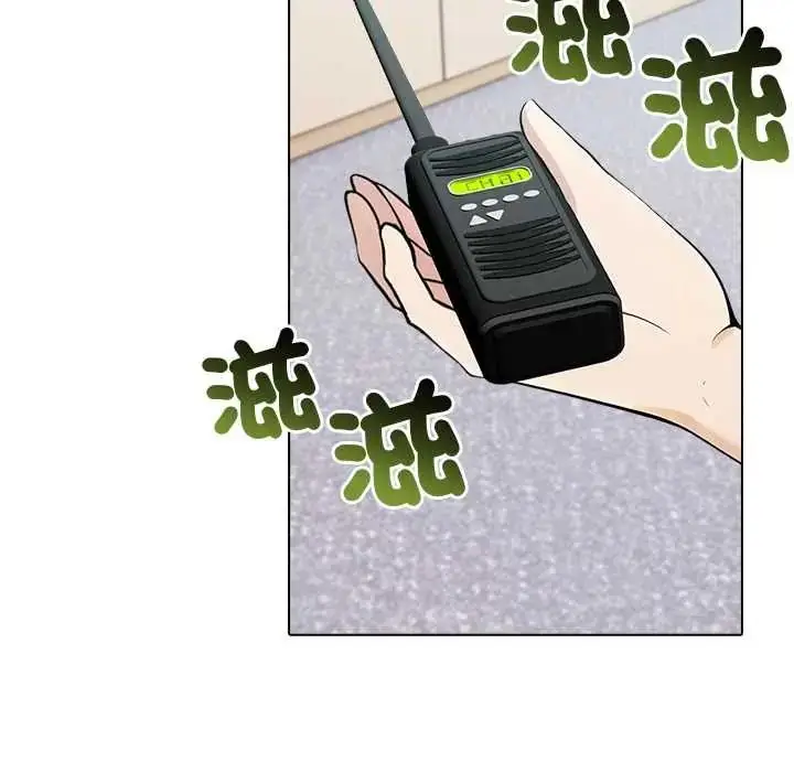漫画《世界末日》第9话第96张图