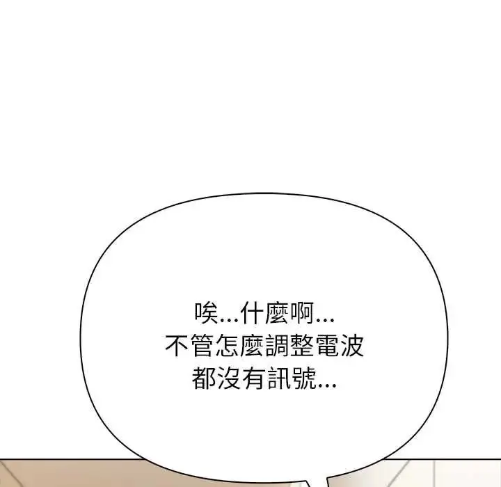 漫画《世界末日》第9话第97张图