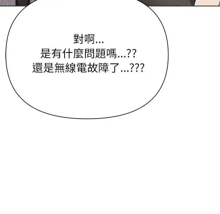 漫画《世界末日》第9话第99张图