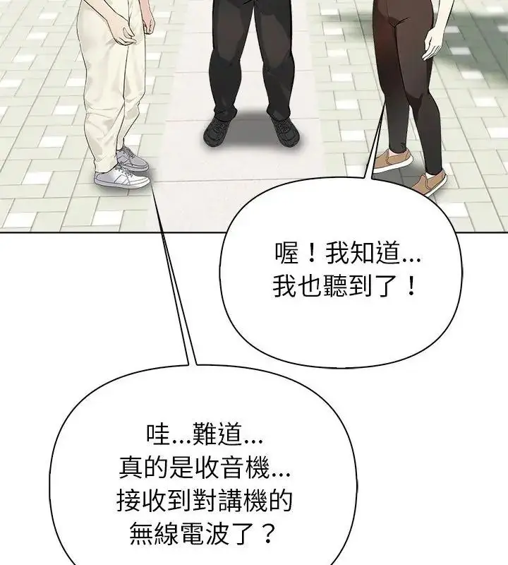 漫画《世界末日》第5话第100张图