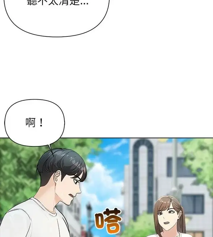 漫画《世界末日》第5话第103张图