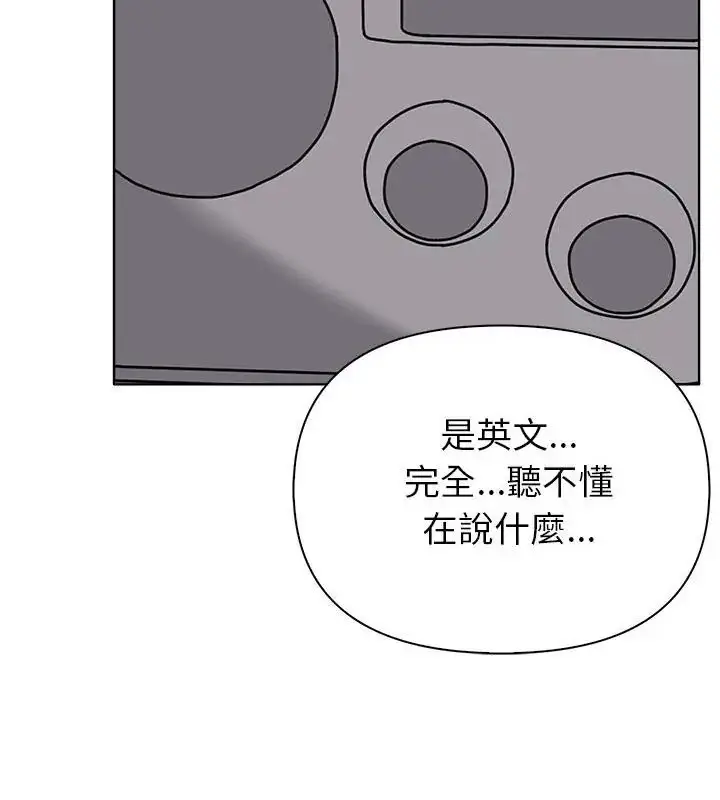 漫画《世界末日》第5话第106张图