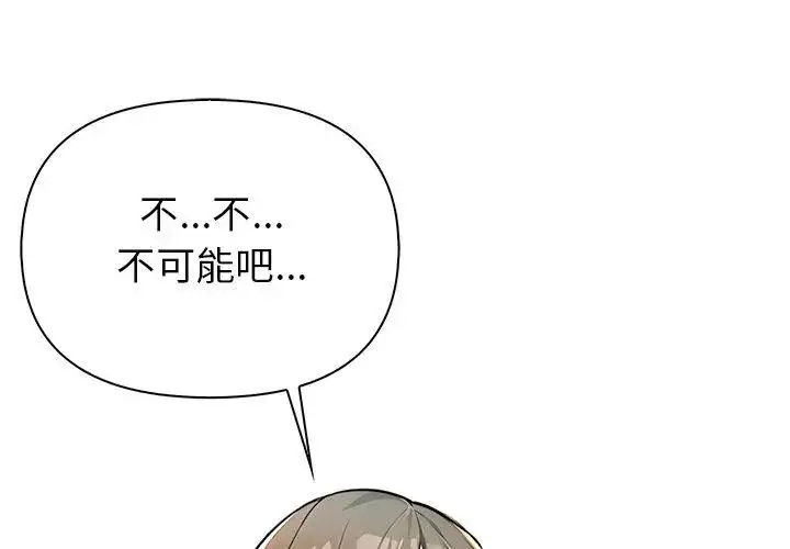 漫画《世界末日》第5话第107张图
