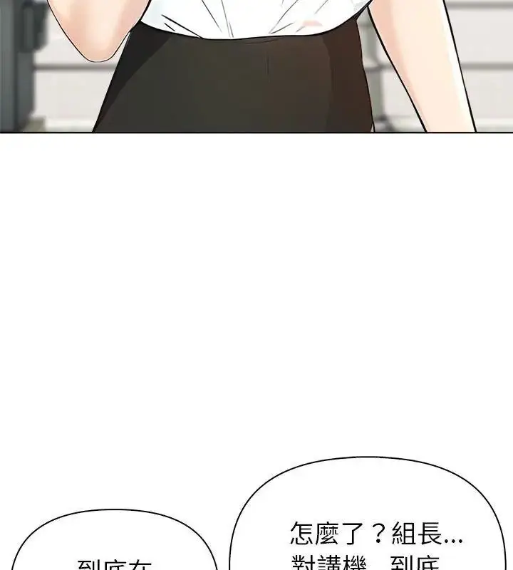 漫画《世界末日》第5话第109张图