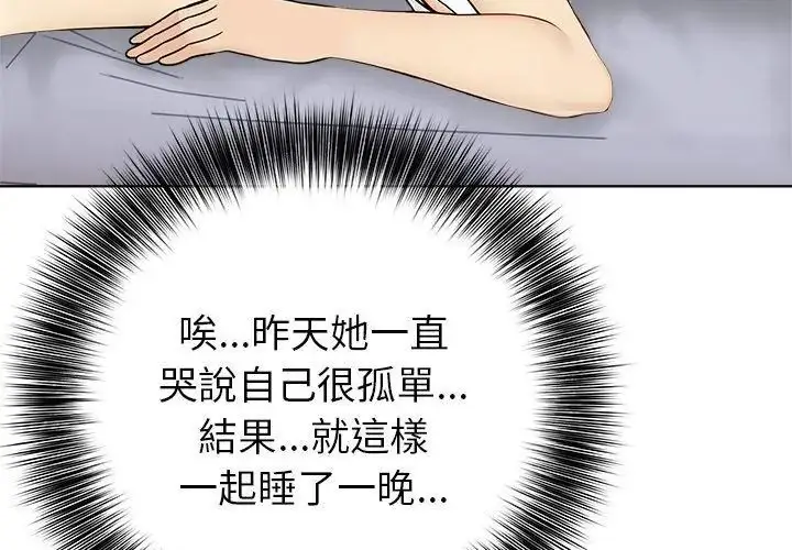 漫画《世界末日》第5话第11张图