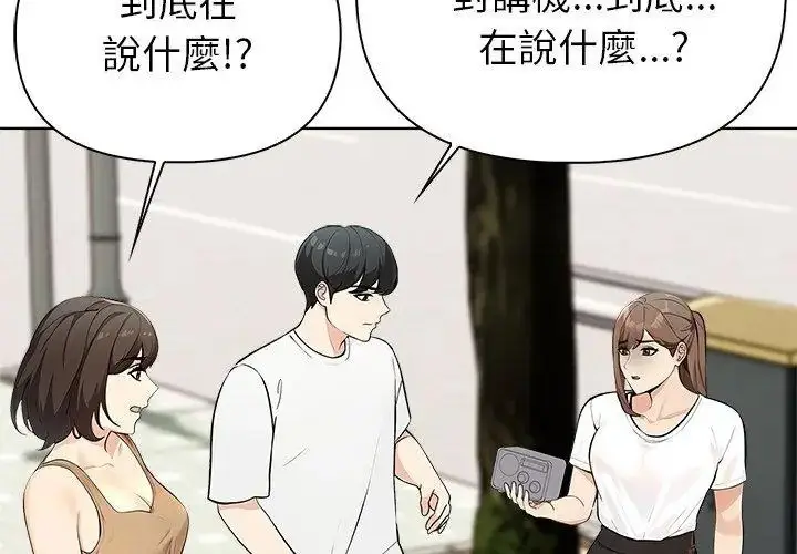 漫画《世界末日》第5话第110张图