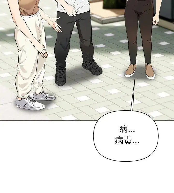 漫画《世界末日》第5话第111张图