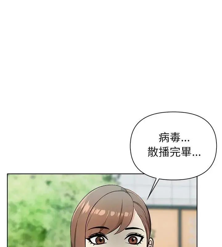 漫画《世界末日》第5话第114张图