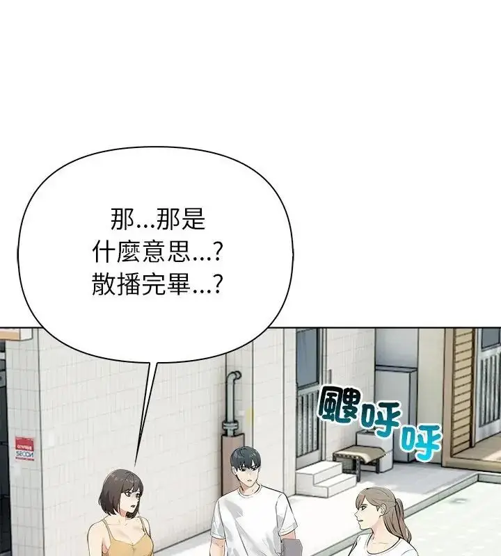 漫画《世界末日》第5话第118张图