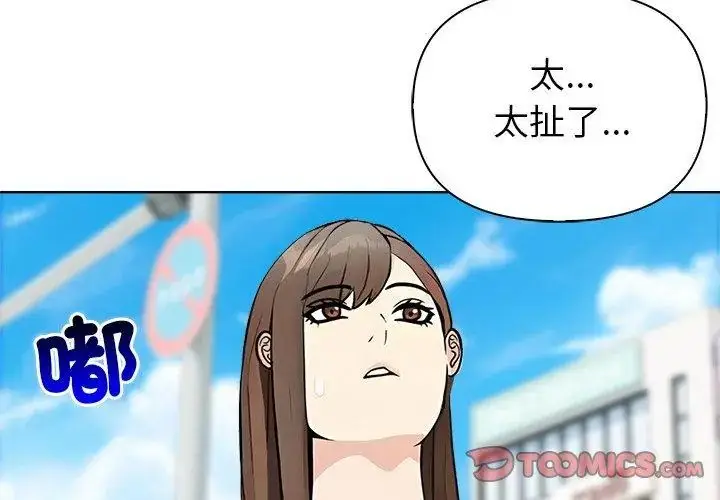 漫画《世界末日》第5话第122张图
