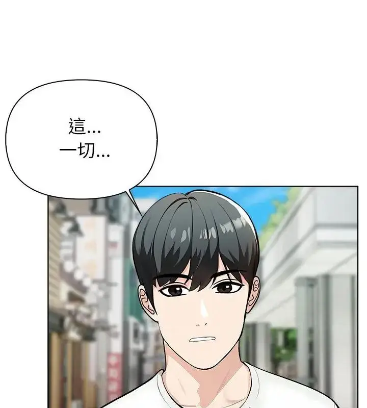 漫画《世界末日》第5话第124张图