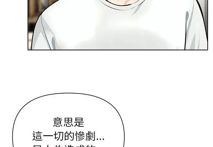 漫画《世界末日》第5话第125张图