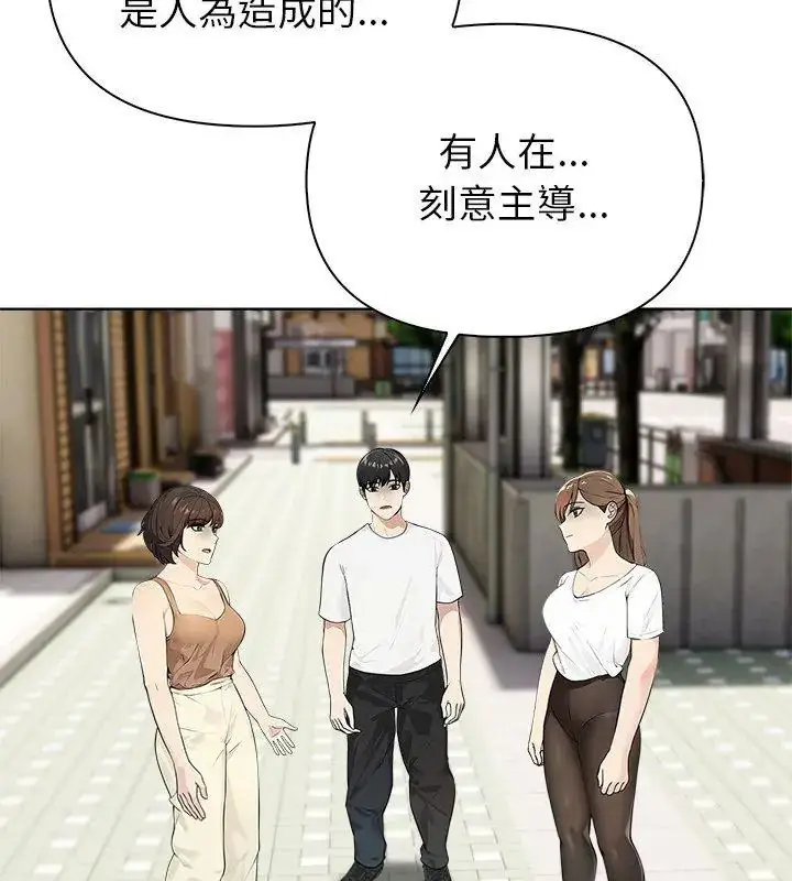 漫画《世界末日》第5话第126张图