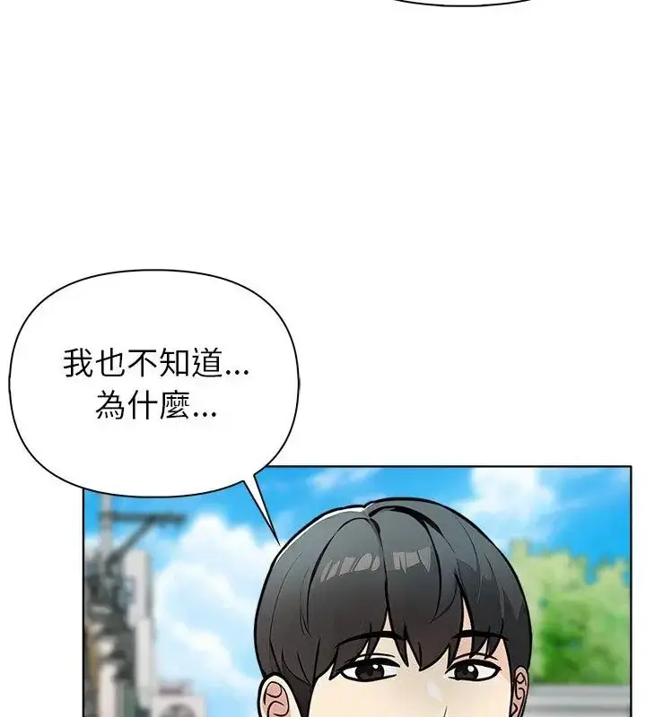 漫画《世界末日》第5话第130张图