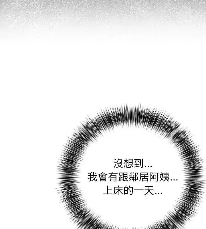 漫画《世界末日》第5话第16张图