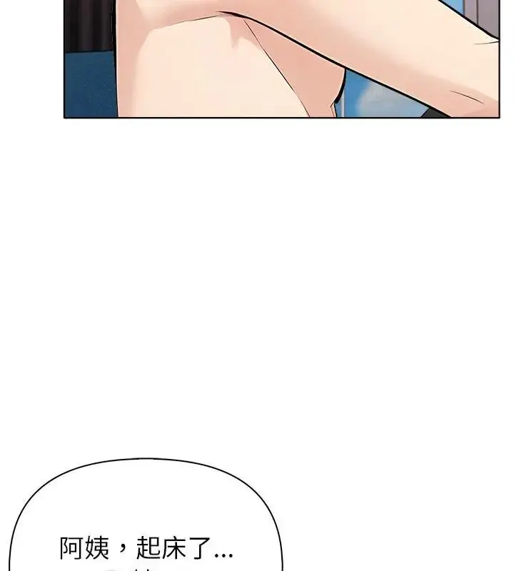 漫画《世界末日》第5话第18张图