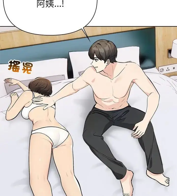 漫画《世界末日》第5话第19张图