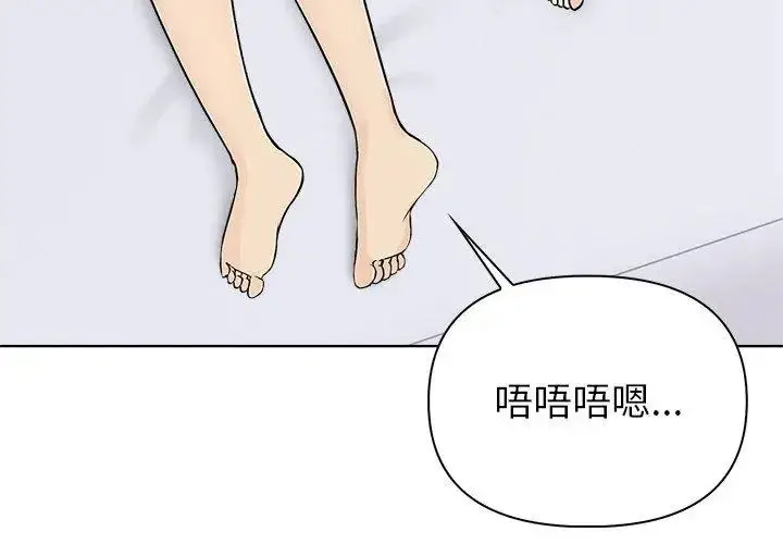 漫画《世界末日》第5话第20张图