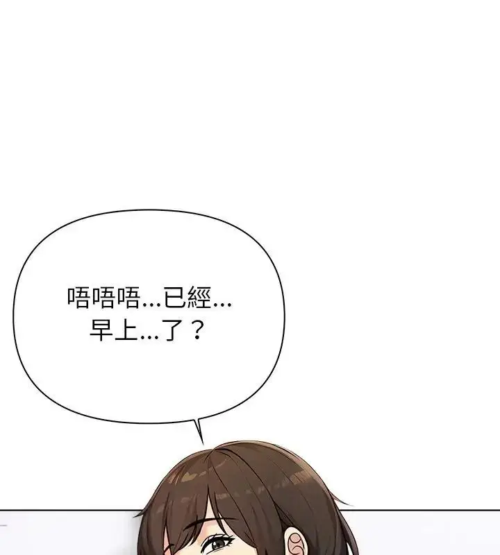 漫画《世界末日》第5话第21张图