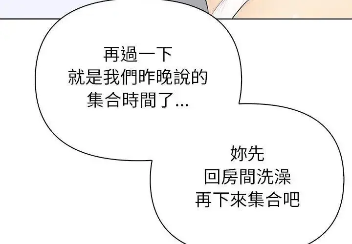 漫画《世界末日》第5话第23张图