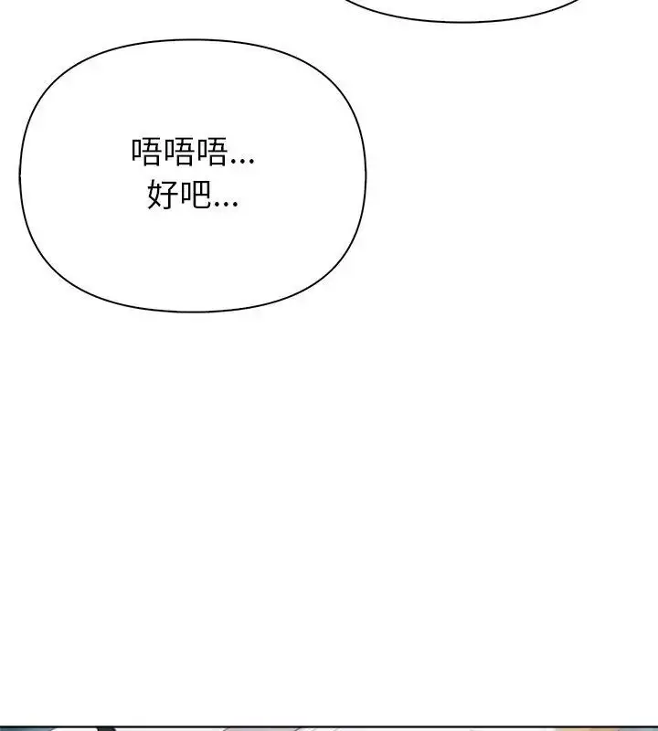 漫画《世界末日》第5话第24张图