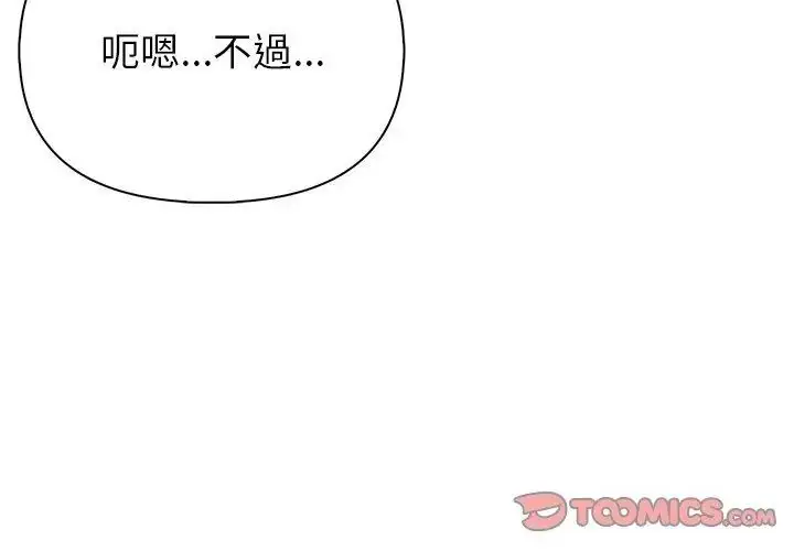 漫画《世界末日》第5话第26张图
