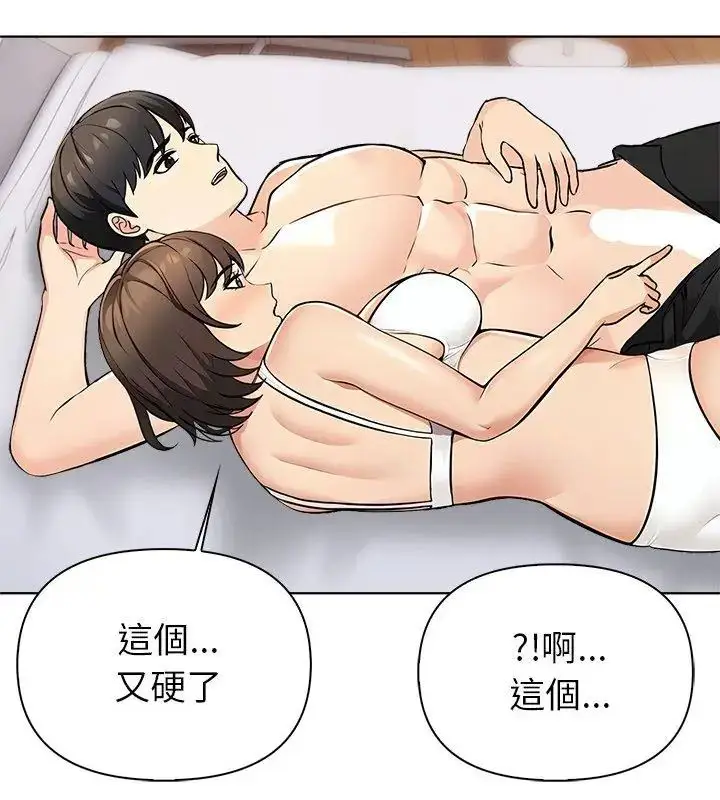 漫画《世界末日》第5话第27张图