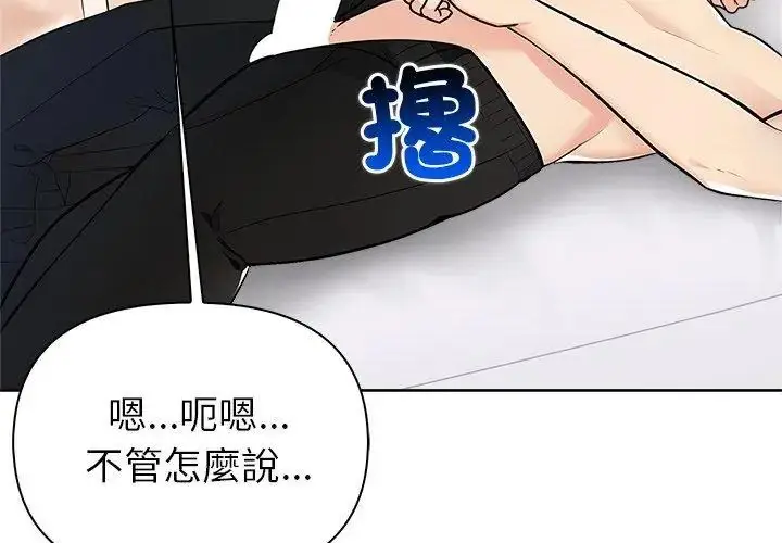 漫画《世界末日》第5话第29张图