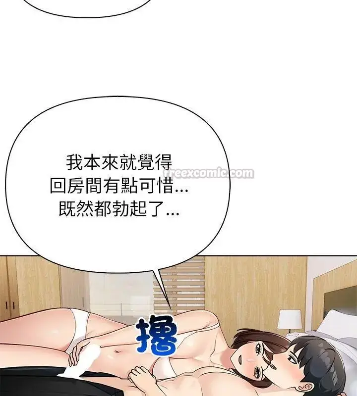 漫画《世界末日》第5话第30张图