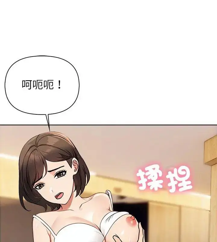 漫画《世界末日》第5话第42张图
